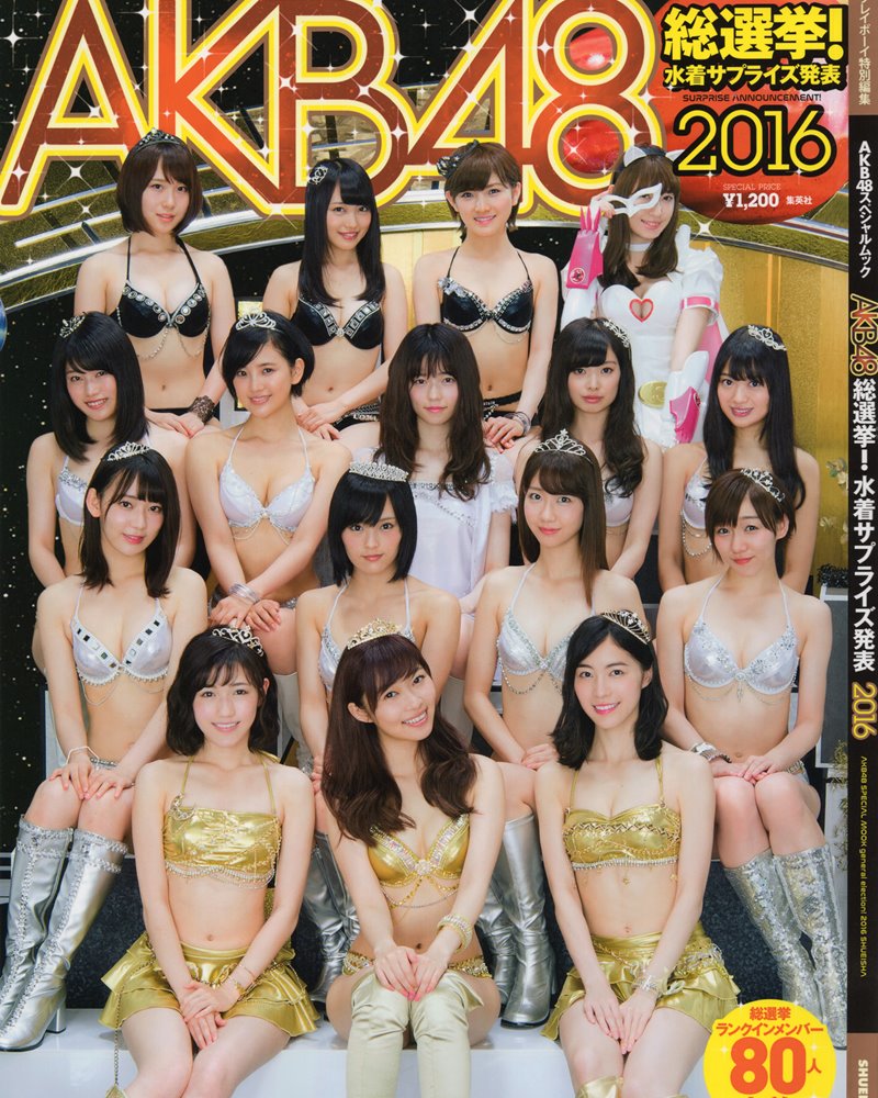 AKB48 General Election! Swimsuit Surprise Announcement 2016 - TruePic.net